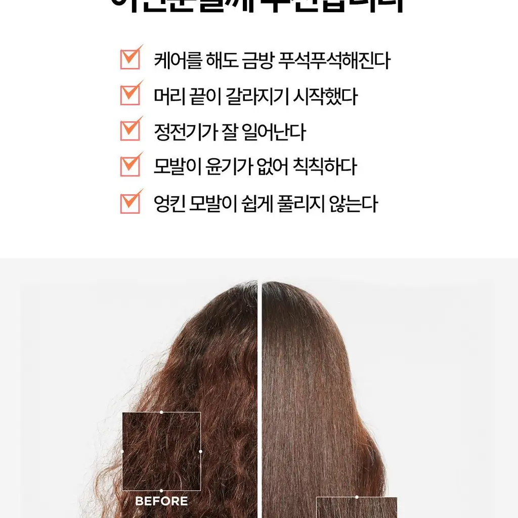 [영양 케어] 케라스타즈 뉴트리티브 컨디셔너 200ml 상세페이지 7